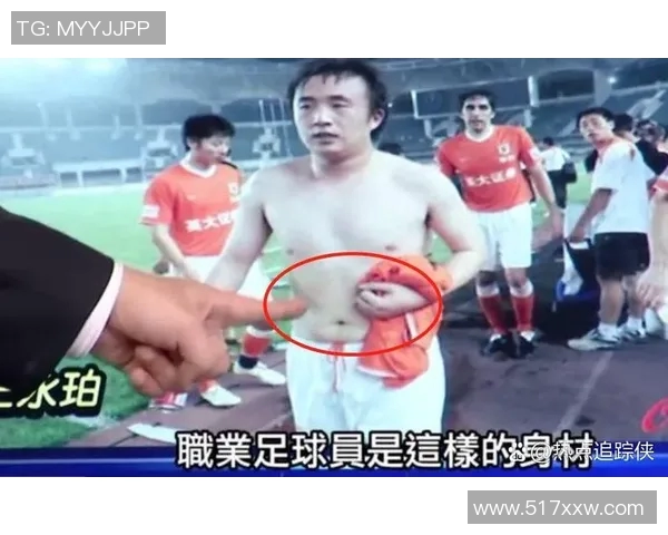 足球明星因不雅动作引发争议球迷反应不一引发热议 足球明星因不雅动作引发争议球迷反应不一引发热议