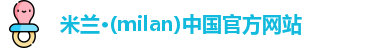 milan米兰